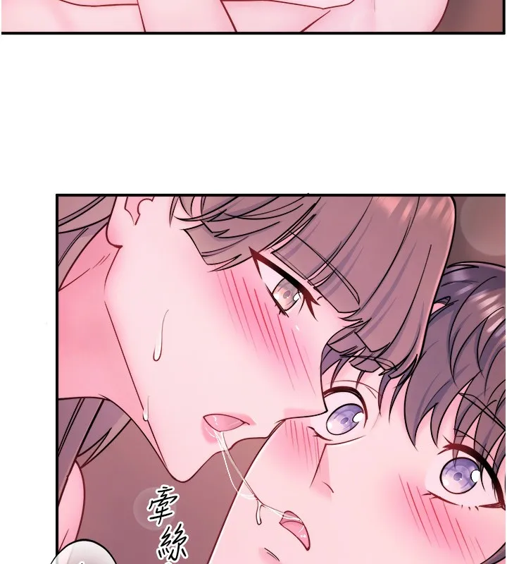 秘密溫泉:混湯旅館第27話-美咲的必殺技