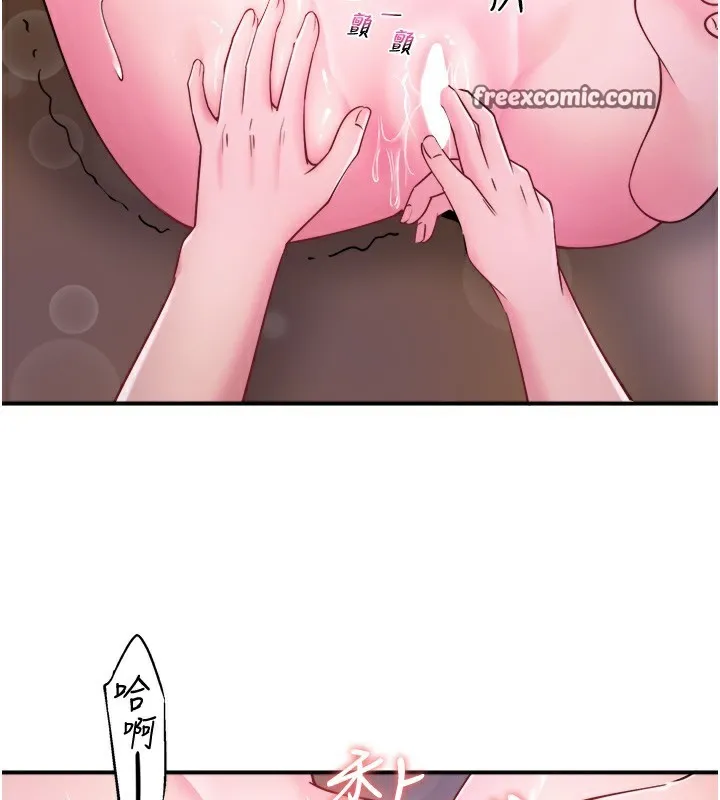 秘密溫泉:混湯旅館第27話-美咲的必殺技