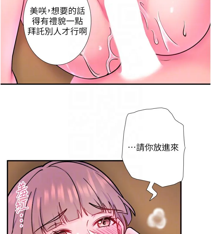 秘密溫泉:混湯旅館第27話-美咲的必殺技
