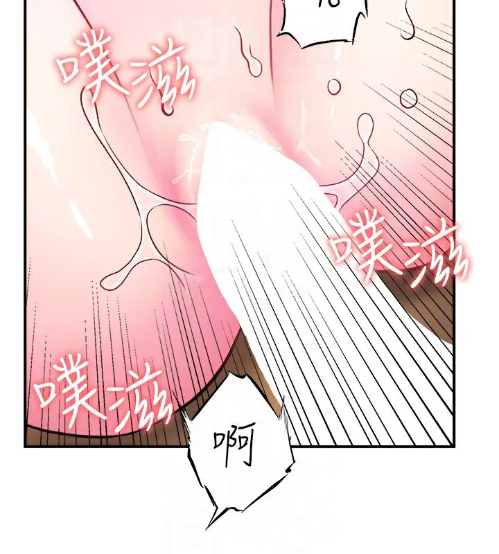 秘密溫泉:混湯旅館第27話-美咲的必殺技