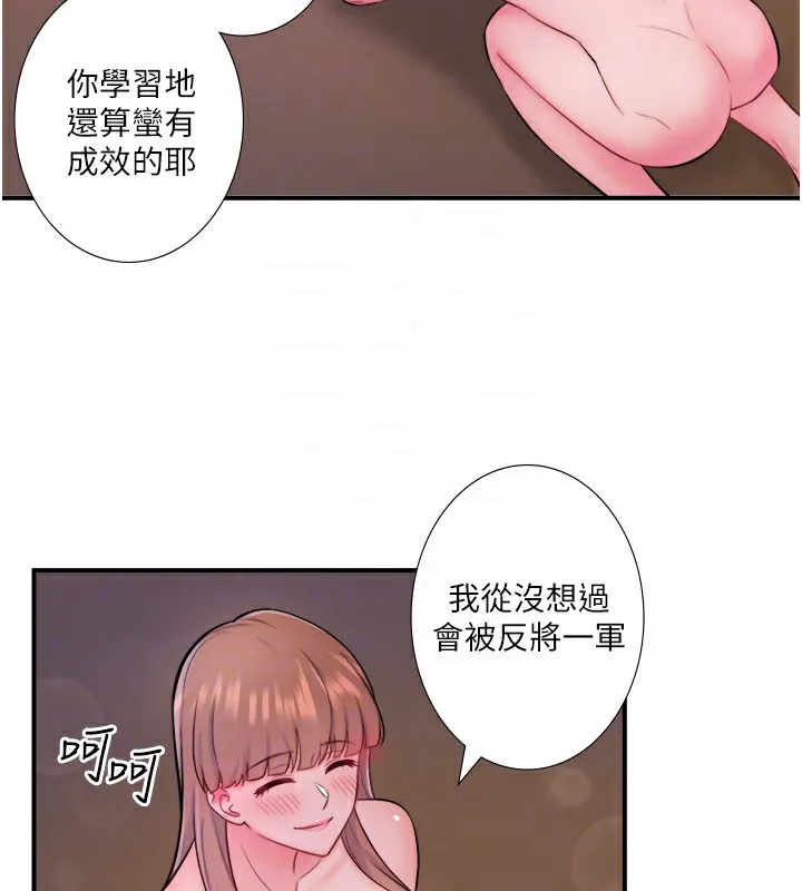 秘密溫泉:混湯旅館第27話-美咲的必殺技