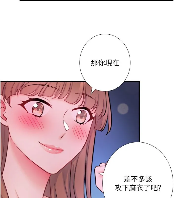 秘密溫泉:混湯旅館第27話-美咲的必殺技