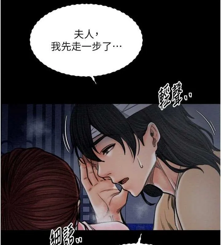 最強家丁第34話-我淫蕩的肉體屬於夫君!