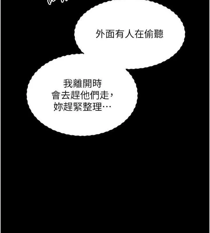 最強家丁第34話-我淫蕩的肉體屬於夫君!