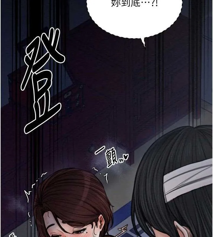 最強家丁第34話-我淫蕩的肉體屬於夫君!