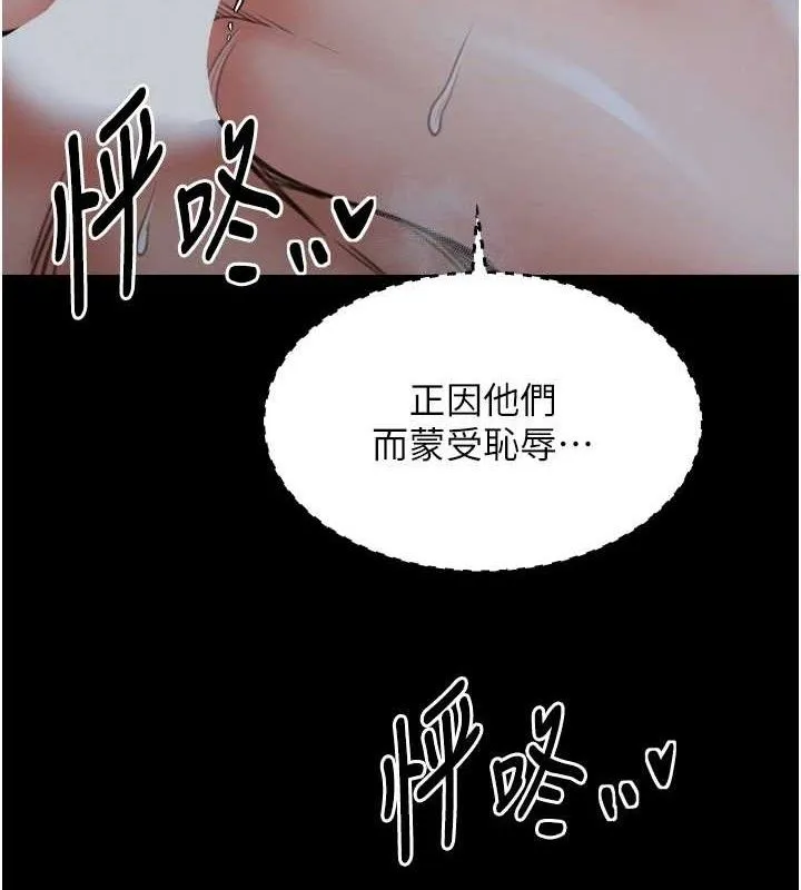 最強家丁第34話-我淫蕩的肉體屬於夫君!