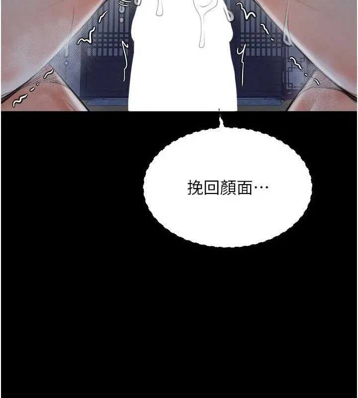 最強家丁第34話-我淫蕩的肉體屬於夫君!