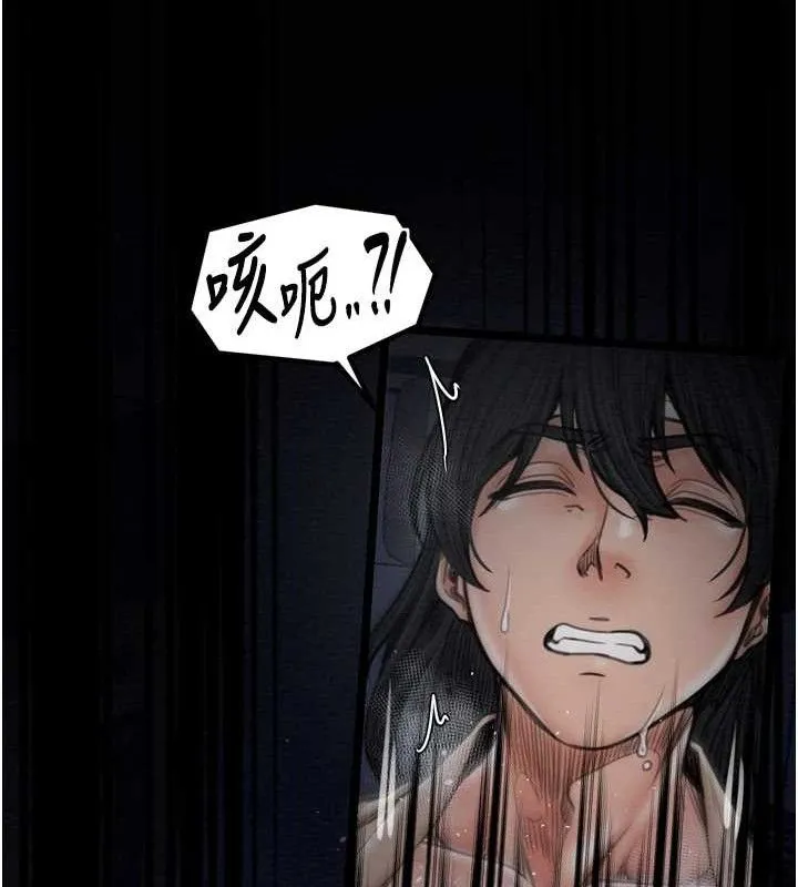 最強家丁第34話-我淫蕩的肉體屬於夫君!