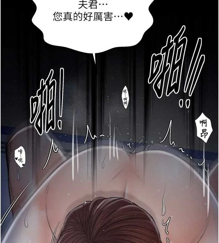 最強家丁第34話-我淫蕩的肉體屬於夫君!