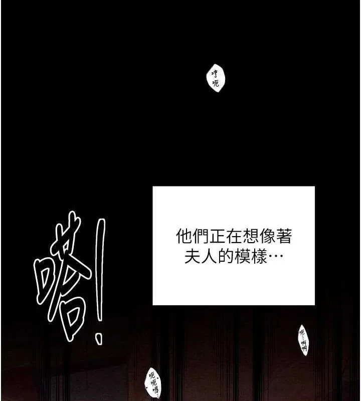 最強家丁第34話-我淫蕩的肉體屬於夫君!