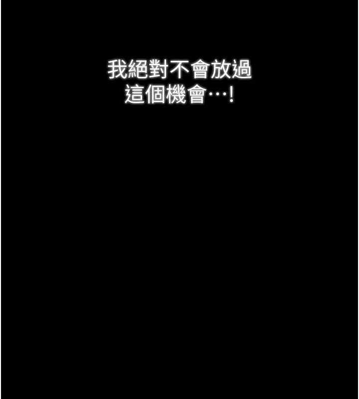 最强家丁第34話-我淫蕩的肉體屬於夫君!