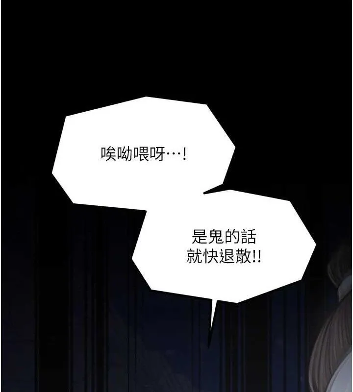 最強家丁第34話-我淫蕩的肉體屬於夫君!