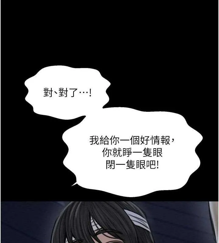 最強家丁第34話-我淫蕩的肉體屬於夫君!