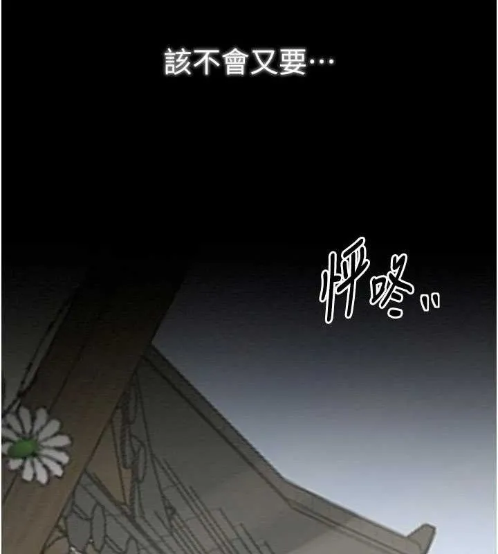 最強家丁第34話-我淫蕩的肉體屬於夫君!