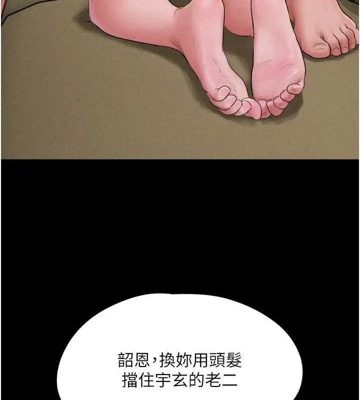 韶恩第46話-被當母狗對待的韶恩