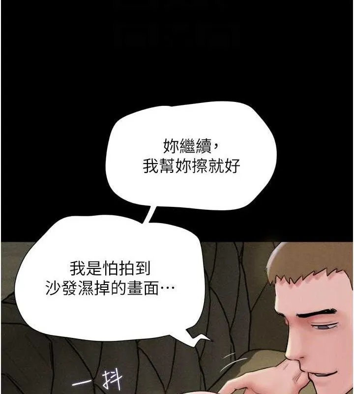 韶恩第46話-被當母狗對待的韶恩