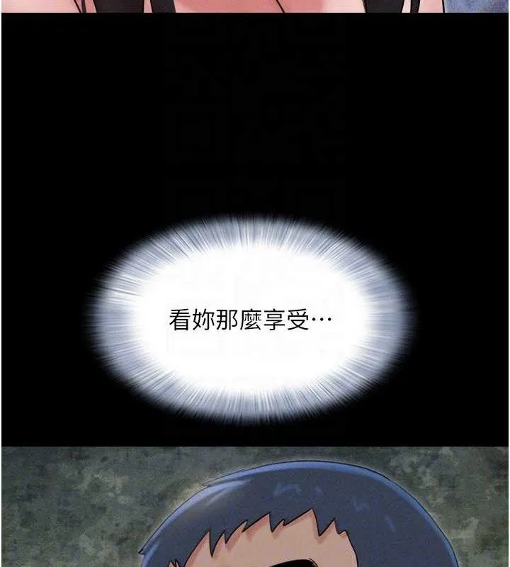 韶恩第46話-被當母狗對待的韶恩