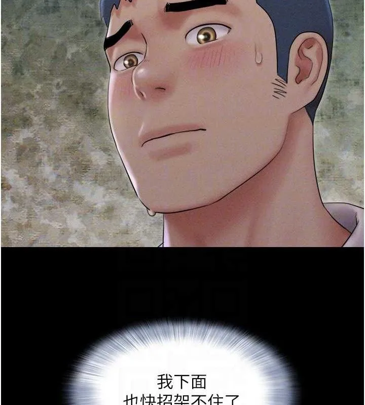 韶恩第46話-被當母狗對待的韶恩