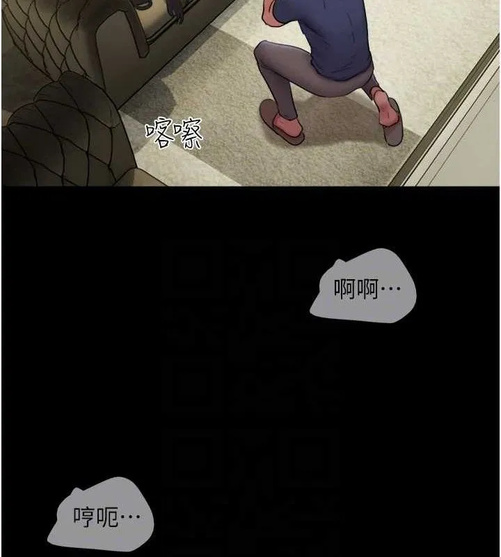 韶恩第46話-被當母狗對待的韶恩