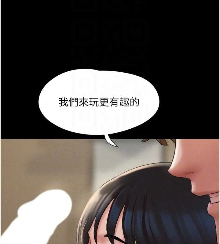 韶恩第46話-被當母狗對待的韶恩
