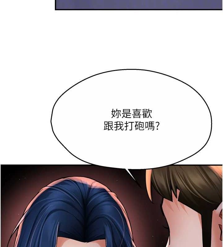 痒乐多阿姨第58話-先生,想訂購癢樂多嗎?