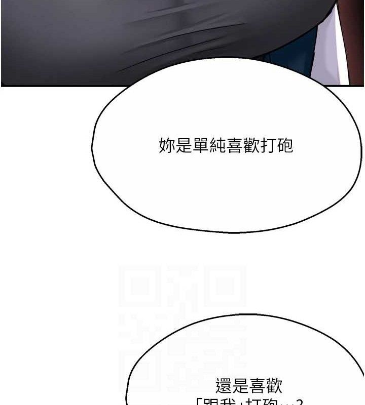 痒乐多阿姨第58話-先生,想訂購癢樂多嗎?