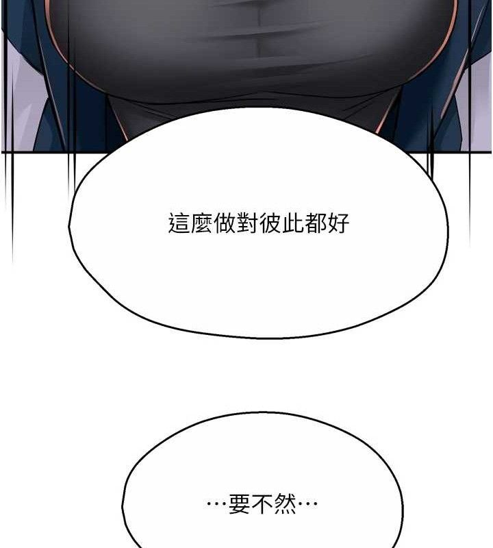 痒乐多阿姨第58話-先生,想訂購癢樂多嗎?