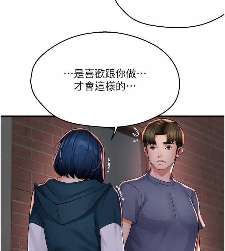 痒乐多阿姨第58話-先生,想訂購癢樂多嗎?