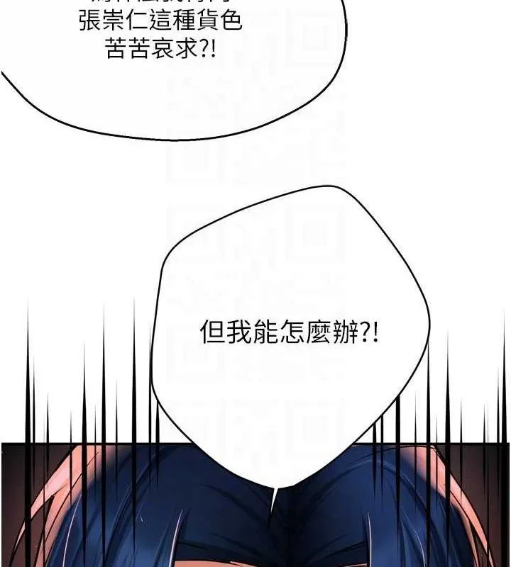 癢樂多阿姨第58話-先生，想訂購癢樂多嗎?
