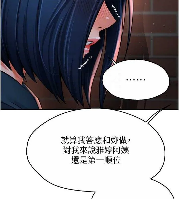 癢樂多阿姨第58話-先生，想訂購癢樂多嗎?