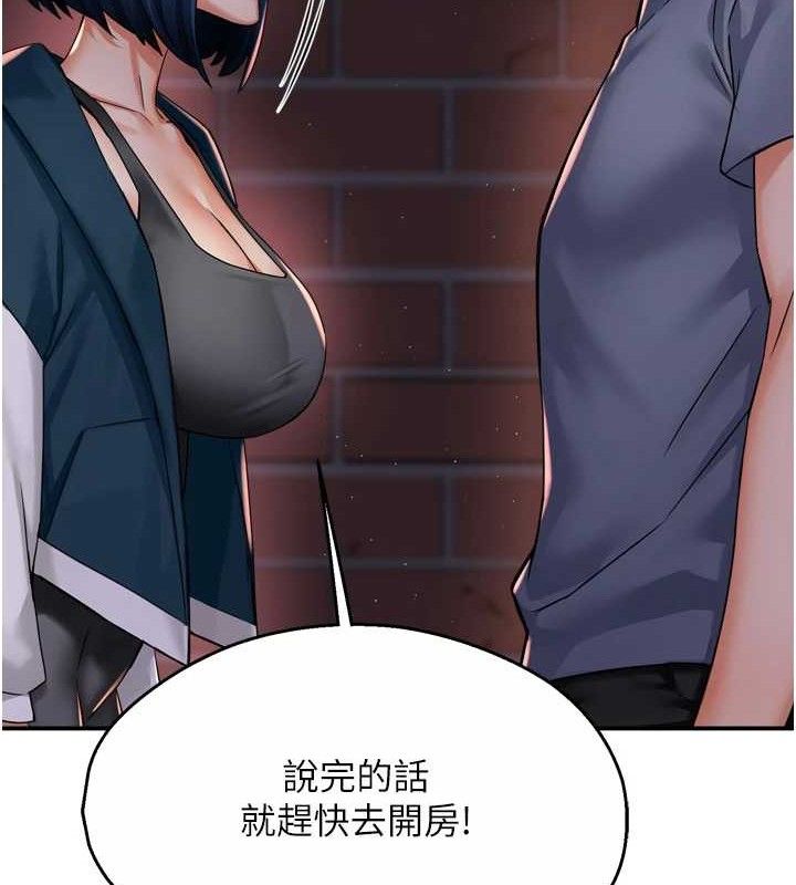 痒乐多阿姨第58話-先生,想訂購癢樂多嗎?