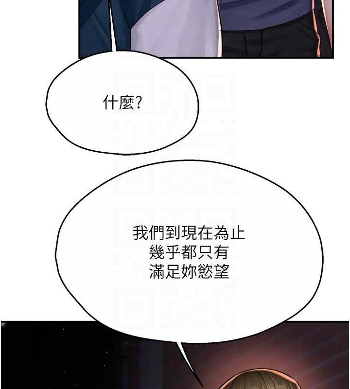 痒乐多阿姨第58話-先生,想訂購癢樂多嗎?