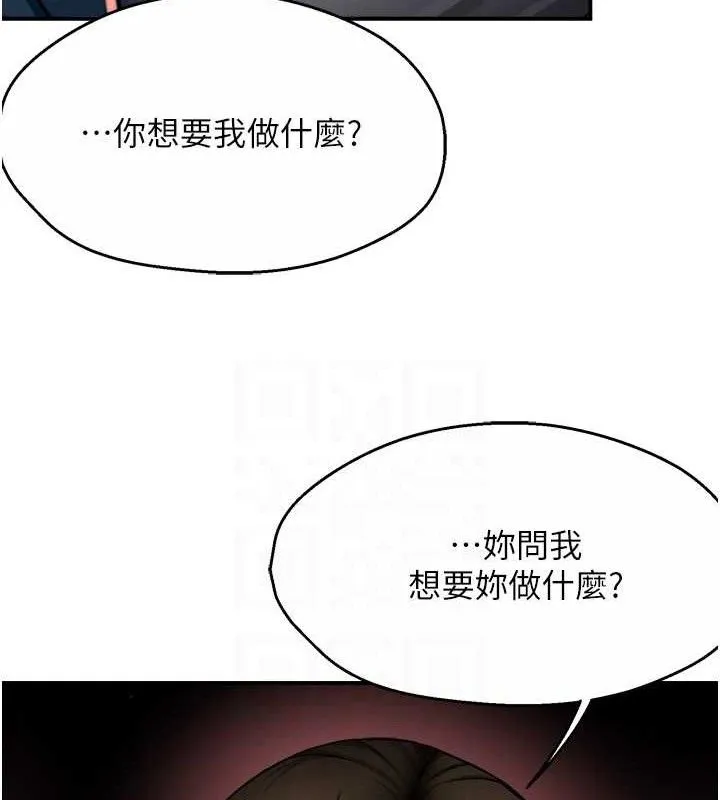 癢樂多阿姨第58話-先生，想訂購癢樂多嗎?