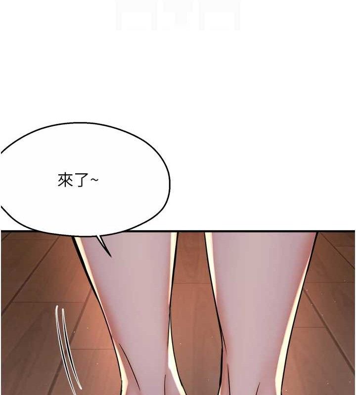 痒乐多阿姨第58話-先生,想訂購癢樂多嗎?