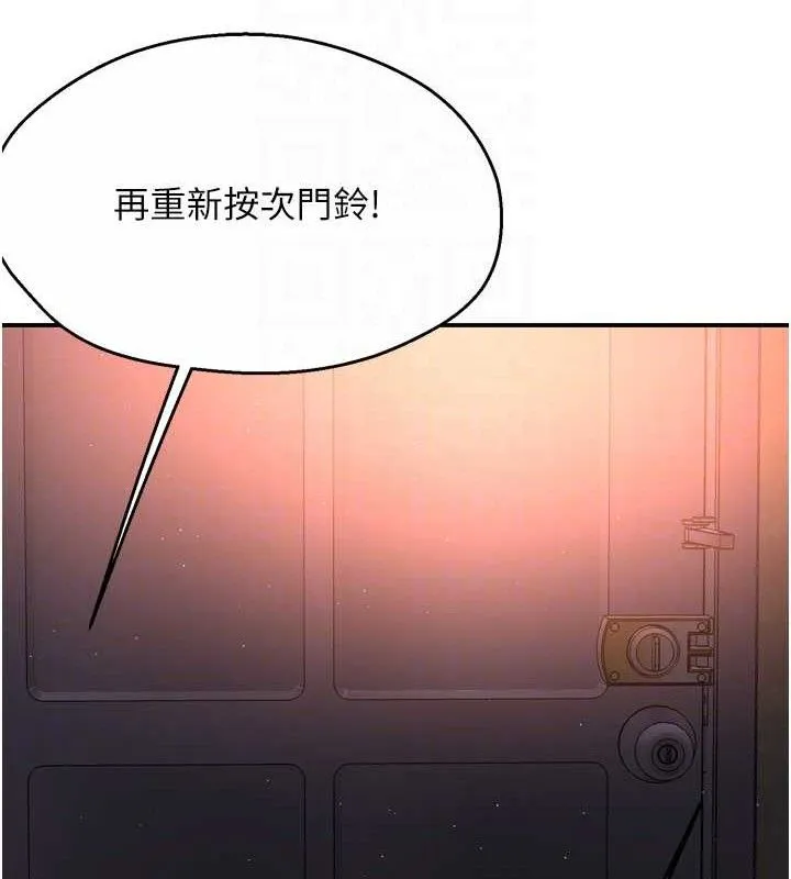 癢樂多阿姨第58話-先生，想訂購癢樂多嗎?