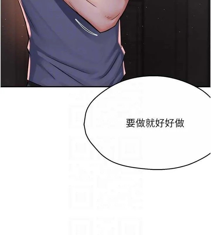 癢樂多阿姨第58話-先生，想訂購癢樂多嗎?