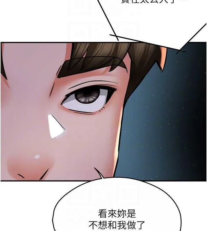 癢樂多阿姨第58話-先生，想訂購癢樂多嗎?