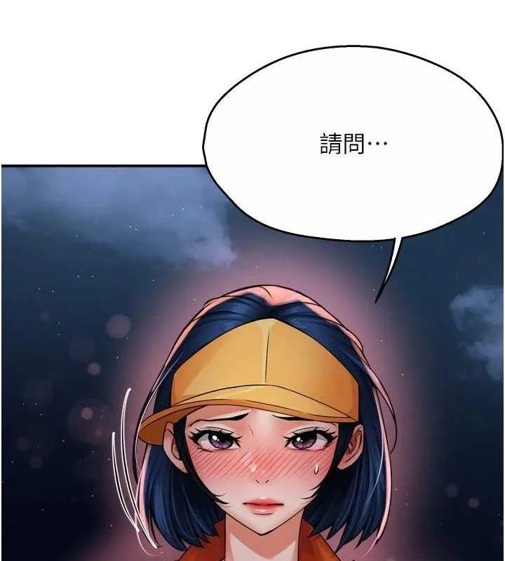 癢樂多阿姨第58話-先生，想訂購癢樂多嗎?