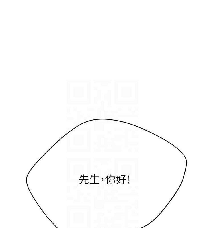 痒乐多阿姨第58話-先生,想訂購癢樂多嗎?