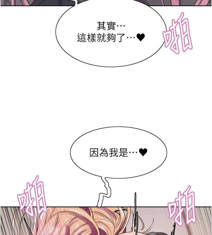 色轮眼第2季第70話-在禁慾之前盡情享受