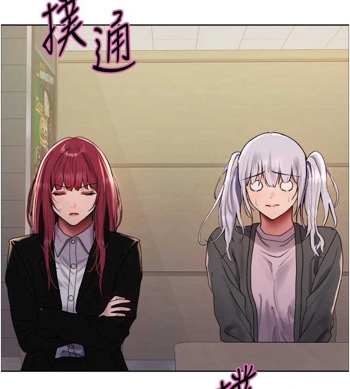 色轮眼第2季第70話-在禁慾之前盡情享受