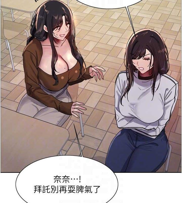 色轮眼第2季第70話-在禁慾之前盡情享受