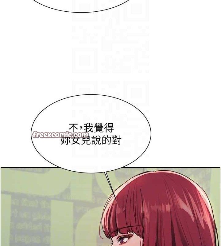 色轮眼第2季第70話-在禁慾之前盡情享受
