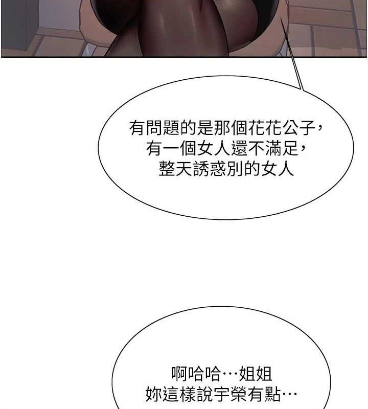 色轮眼第2季第70話-在禁慾之前盡情享受