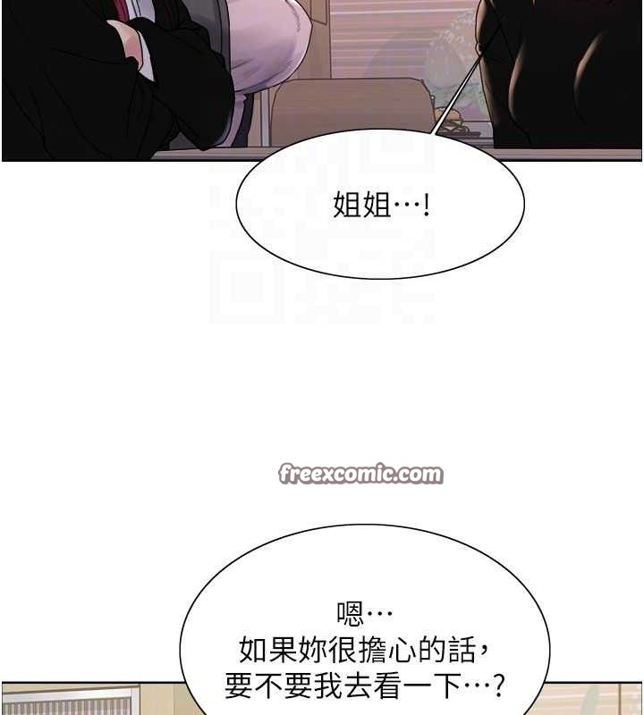 色輪眼第2季第70話-在禁慾之前盡情享受