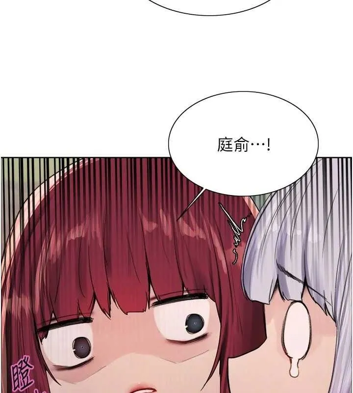 色輪眼第2季第70話-在禁慾之前盡情享受