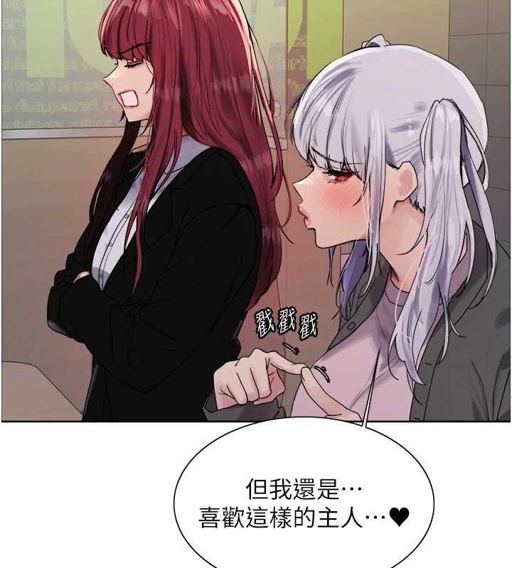 色轮眼第2季第70話-在禁慾之前盡情享受