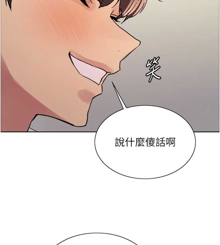 色轮眼第2季第70話-在禁慾之前盡情享受