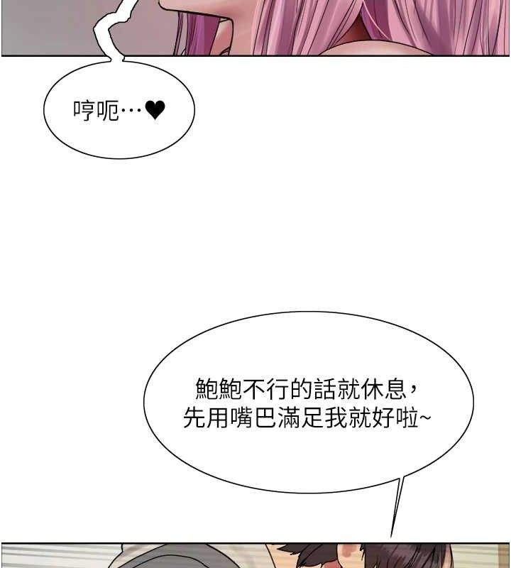 色輪眼第2季第70話-在禁慾之前盡情享受