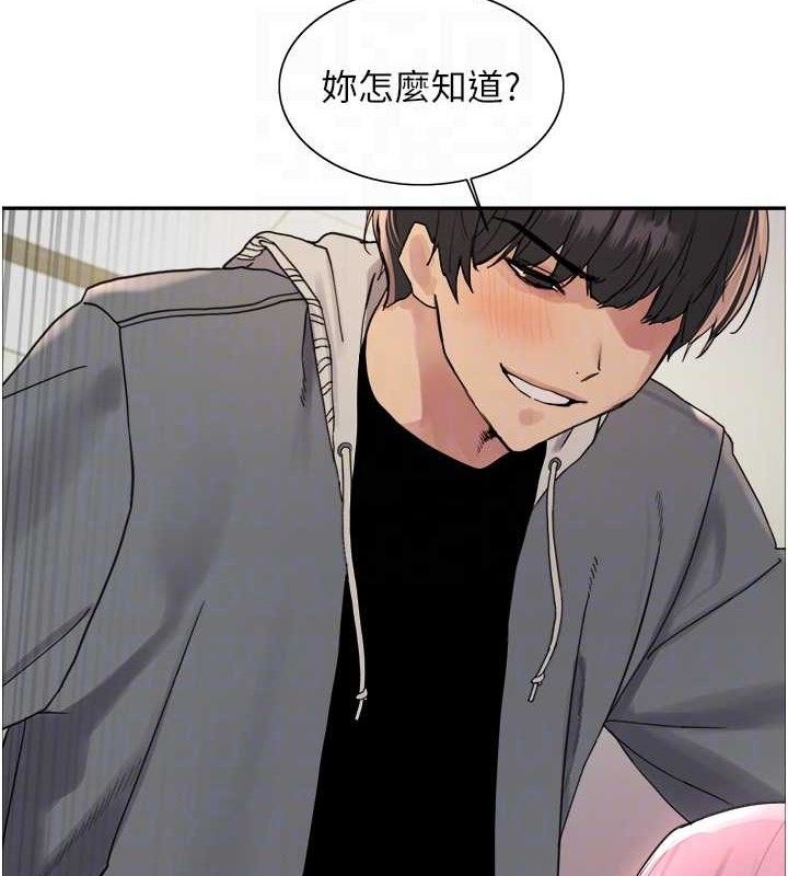 色輪眼第2季第70話-在禁慾之前盡情享受